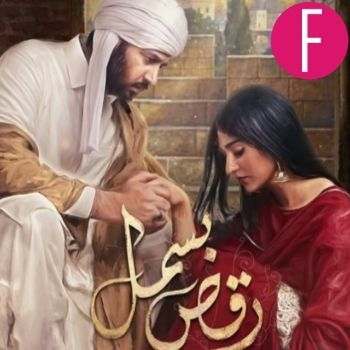 Raqs e Bismil