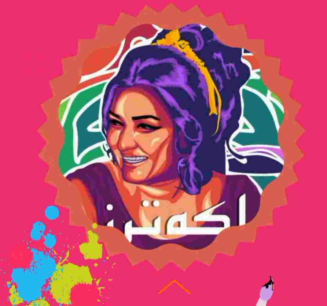 Noor Jahan