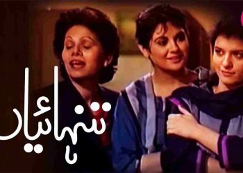 pakistani dramas