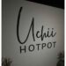 Uchhi Hotpot: The Ultimate Outdoor Hotpot Experience - Yay Or Nay?