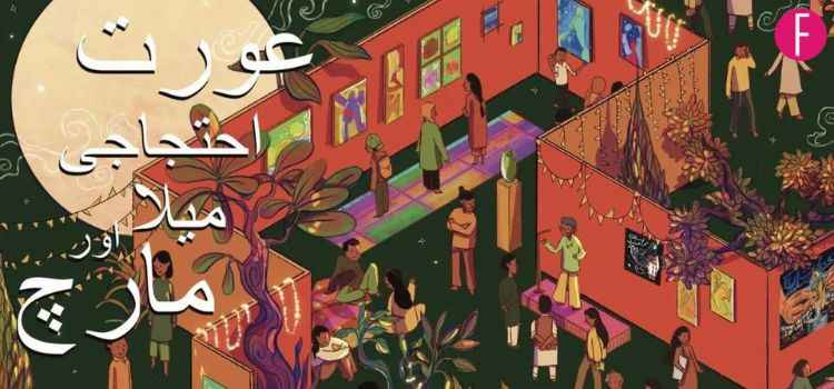 Aurat March 2024 - Details & Destination Revealed For "Ehtejaji Mela"