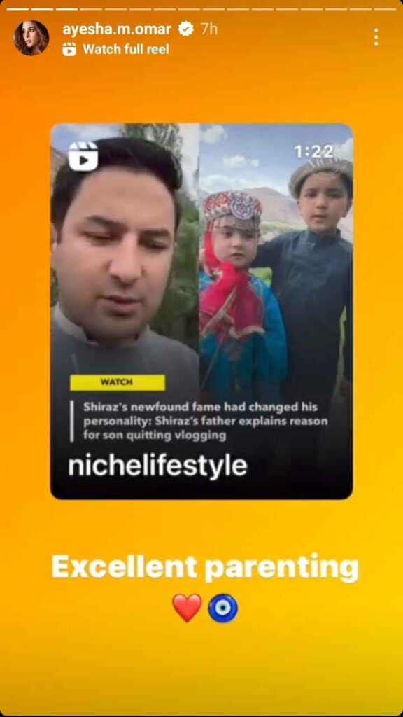 Shirazi Village Vlogs, Ayesha Omer