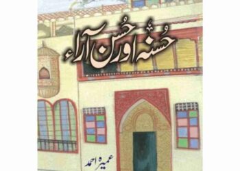 Our Must-Read Picks: 3 Novels By Umera Ahmed You Shouldn't Miss!