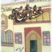 Our Must-Read Picks: 3 Novels By Umera Ahmed You Shouldn't Miss!