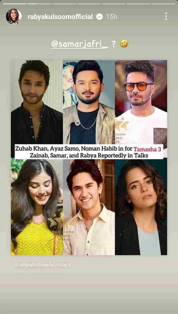 Tamasha, Samar Jafri, Rabya Kulsoom