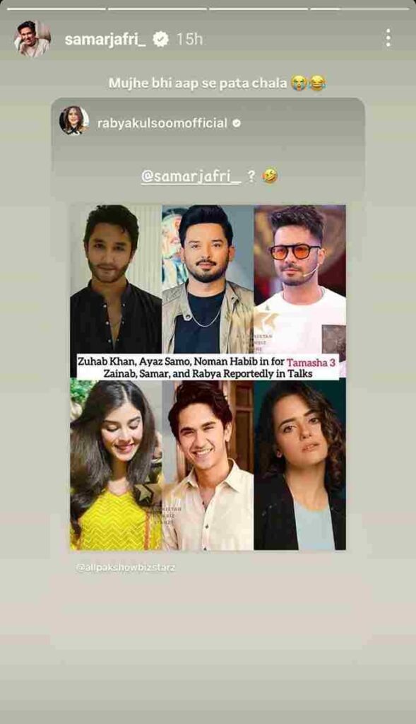 Tamasha, Samar Jafri, Rabya Kulsoom