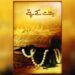 3 Nimra Ahmed Literary Hits We Would Love To See On-Screen