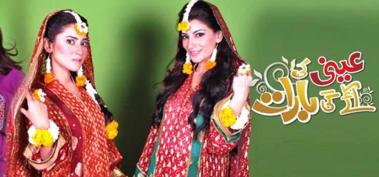 Annie ki ayegi baraat, baraat series